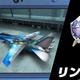 Illustration for article titled And You Thought Nintendo Cars Were Weird. Now There Are Fighter Jets.